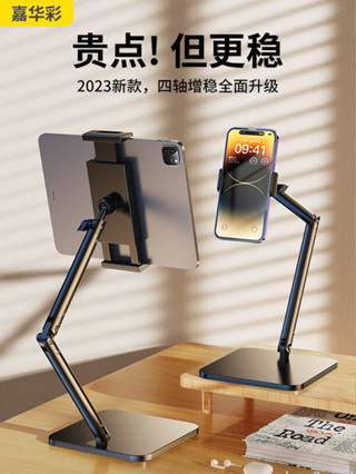 手機支架桌面懶人平板電腦ipad支撐架可旋轉折疊便攜式手機架直播專用vlog拍攝視訊支撐架金屬多功能2023新款