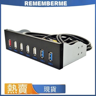 ♞主機板USB拓展光驅位前置面板 5.25寸7口HUB 19PIN轉2口USB3.0+4口USB2.0+快充光驅位