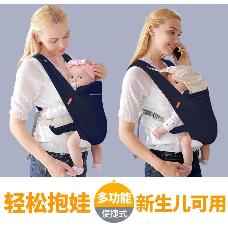 【現貨免運】 嬰兒哄睡傳統背帶輕便前後兩用外出簡易新初生兒前抱式背娃神器