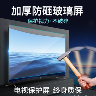 液晶電視保護屏防砸強化玻璃保護罩55吋65螢幕膜防碎防護罩防小孩
