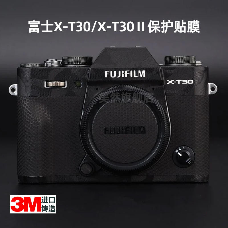 適用於富士X-T30/X-T30相機機身保護貼膜 XT30/XT30二代相機貼紙 FUJI原創相機保護DIY貼皮個性3
