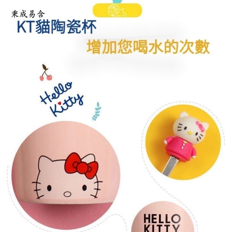 【易家日用品】 Hello Kitty陶瓷水杯 KT貓馬克杯 KT貓陶瓷杯 可愛水杯 牛奶杯 冷飲隨手杯 學生早餐杯 i