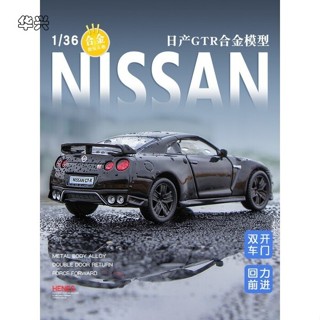 【華興模型玩具】 裕豐RMZ CiTY 1:36 日產 GTR 效能跑車 回力開門 模擬授權合金汽車模型 蛋糕模型裝飾品