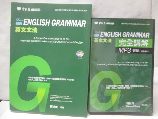 賴氏English Grammar英文文法_書+光碟合售【T1／語言學習_ONH】書寶二手書