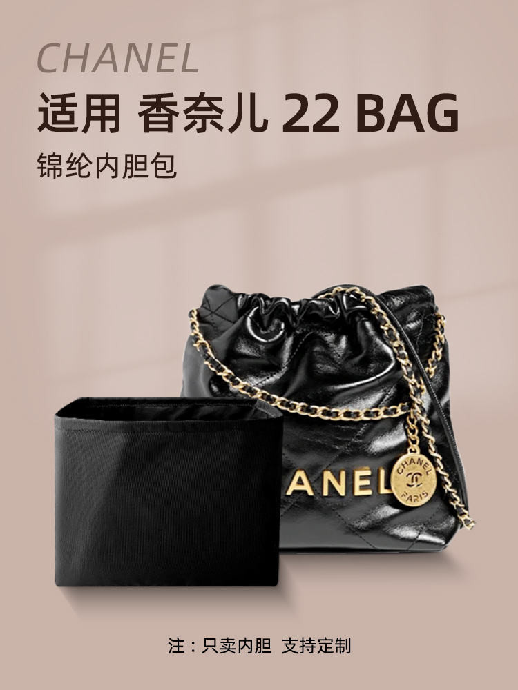 適用於香奈兒Chanel 22bag mini垃圾袋內袋尼龍收納整理包袋軟