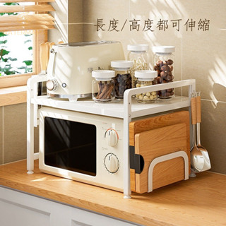 💜 可伸縮廚房置物架微波爐烤箱架子家用雙層檯面電飯煲支架收納架