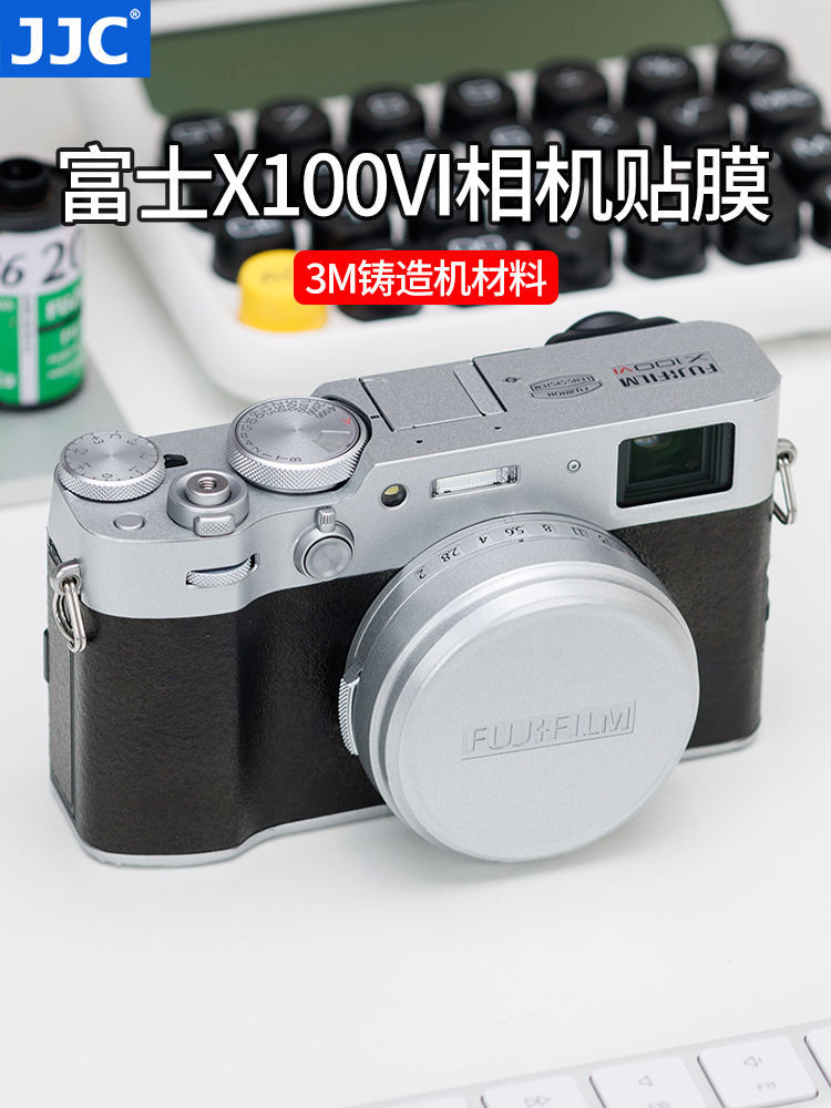 適用富士X100VI相機機身保護貼膜Fujifilm x100vi微單相機貼紙3m材質碳釺維不留膠貼皮