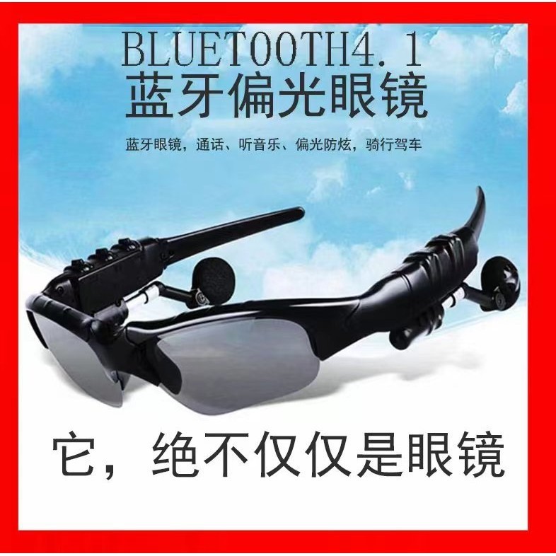 新款藍牙眼鏡 TF插卡藍牙眼鏡 音樂 通話 mp3播放 藍牙5.0版本 騎車 運動 跑步眼鏡 墨鏡