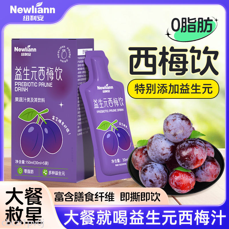 西梅飲 益生元西梅飲5袋膳食纖維果汁飲味大餐救星