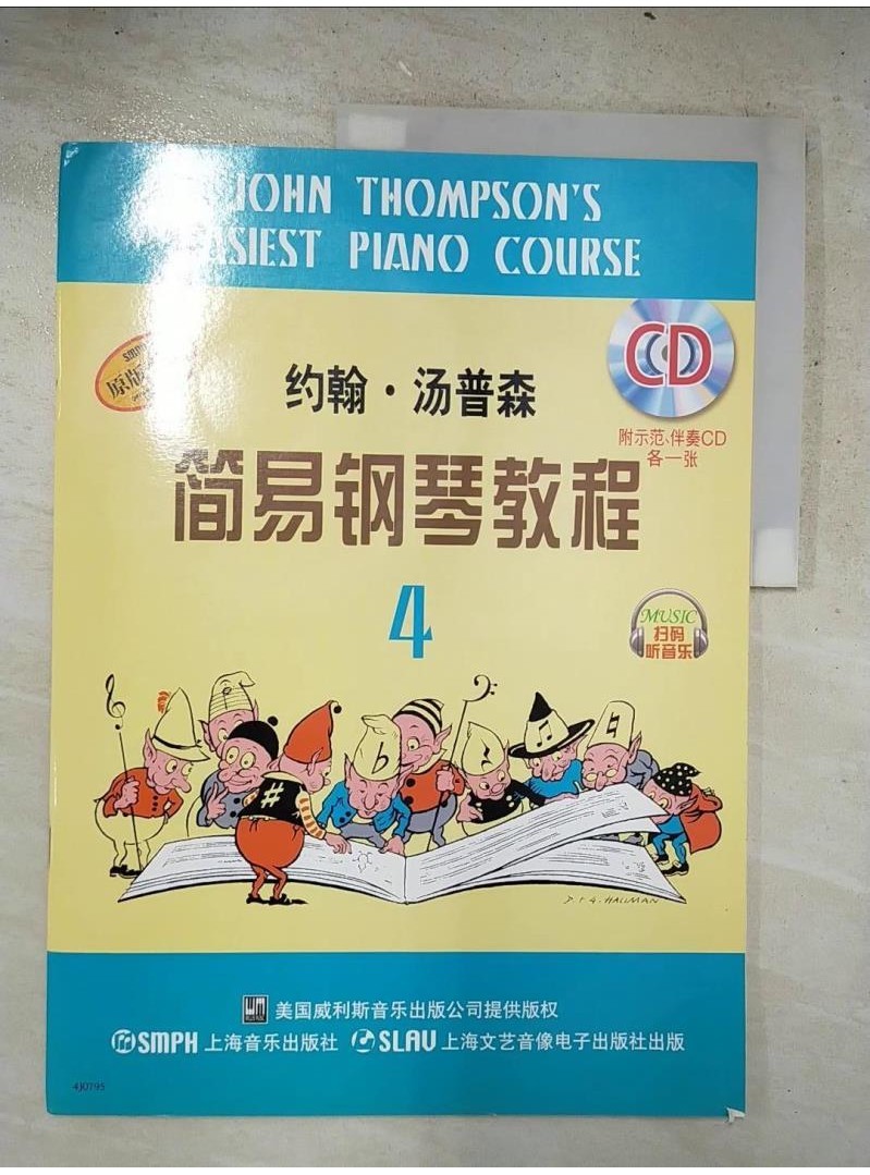 約翰.湯普森簡易鋼琴教程4_簡體【T4／音樂_DEH】書寶二手書