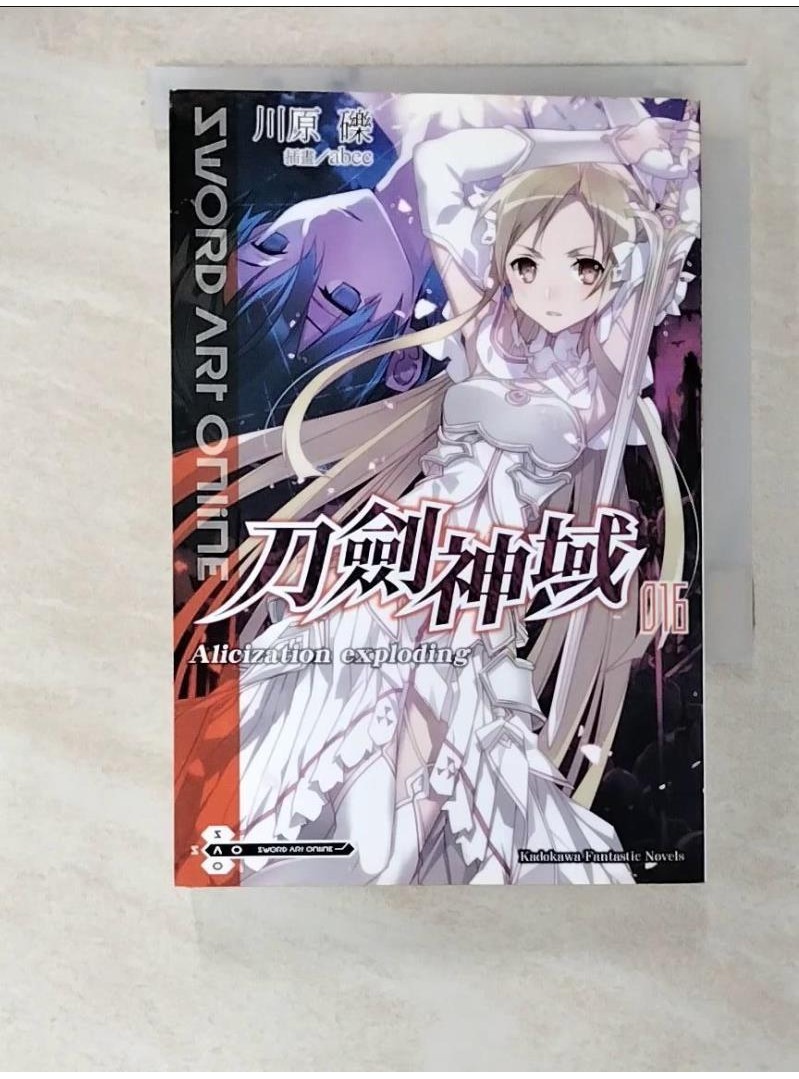 Sword Art Online 刀劍神域(16)_川原礫石【T1／一般小說_BAW】書寶二手書