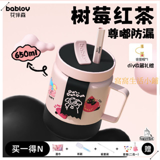 窩窩生活小鋪 【11.9萬人收藏】Bablov保溫杯女生高顏值大容量生日禮物學生泡茶不銹鋼帶吸管水杯