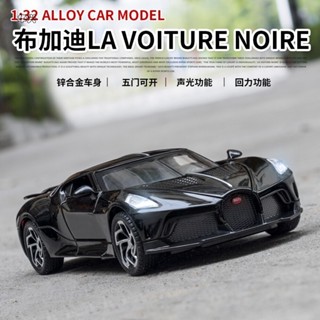 【華興模型玩具】 新品 模型車 1:32 BUGATTI布加迪 黑龍 限量版超跑 模擬汽車模型 合金車模 聲光回力 收藏