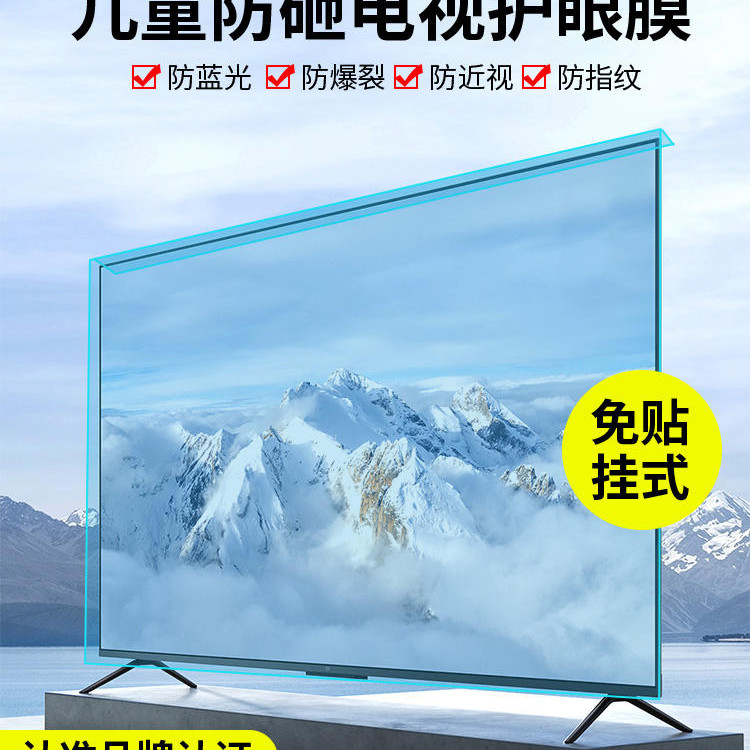 液晶電視機保護螢幕防砸55吋65壓克力螢幕強化保護膜防爆螢幕電視機罩