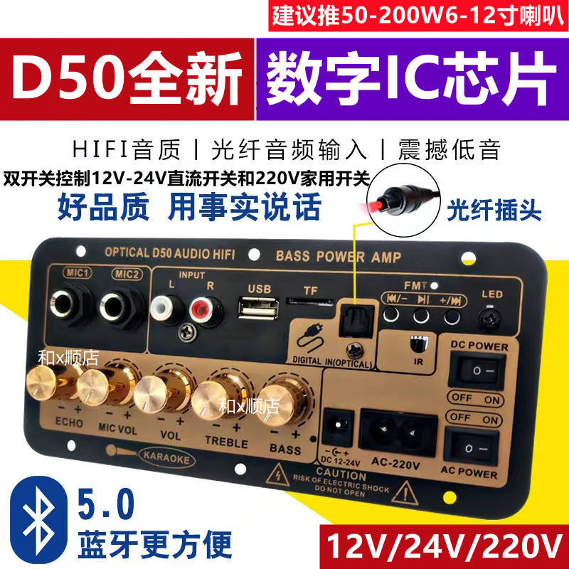 D50全新長方形金色外觀功放板12V24V220V三種電壓通用音響功放板