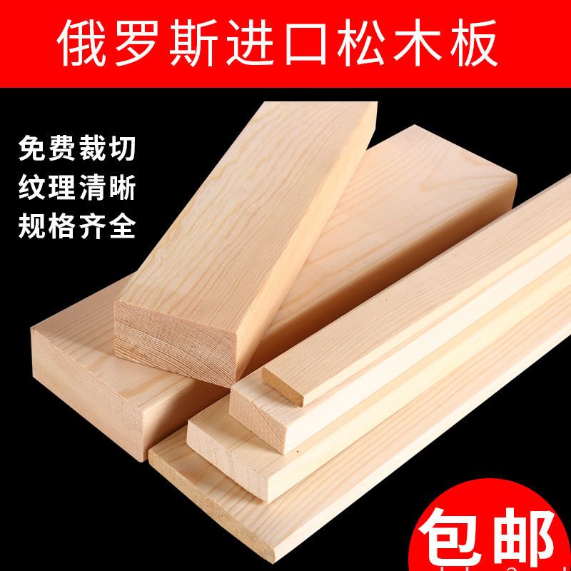 松木條實木材料木條子長條diy原木料木方定製家用天花板龍骨木方條