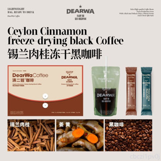 每日黑咖啡 滇二娃 每日黑咖啡錫蘭肉桂綠燃咖啡阿拉比卡豆獨立包裝速溶袋裝