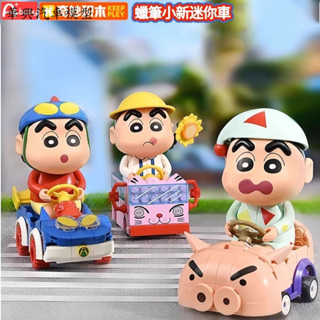 華興汽車模型 現貨 Keeppley 啟蒙 奇妙積木 蠟筆小新 小車車 兒童禮物