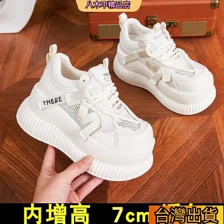 厚底小白鞋女2025春季皮百搭輕便小個子鬆糕運動板鞋老爹鞋韓版女鞋 高幫鞋 運動鞋 休閒鞋 鞋子 增高鬆糕鞋