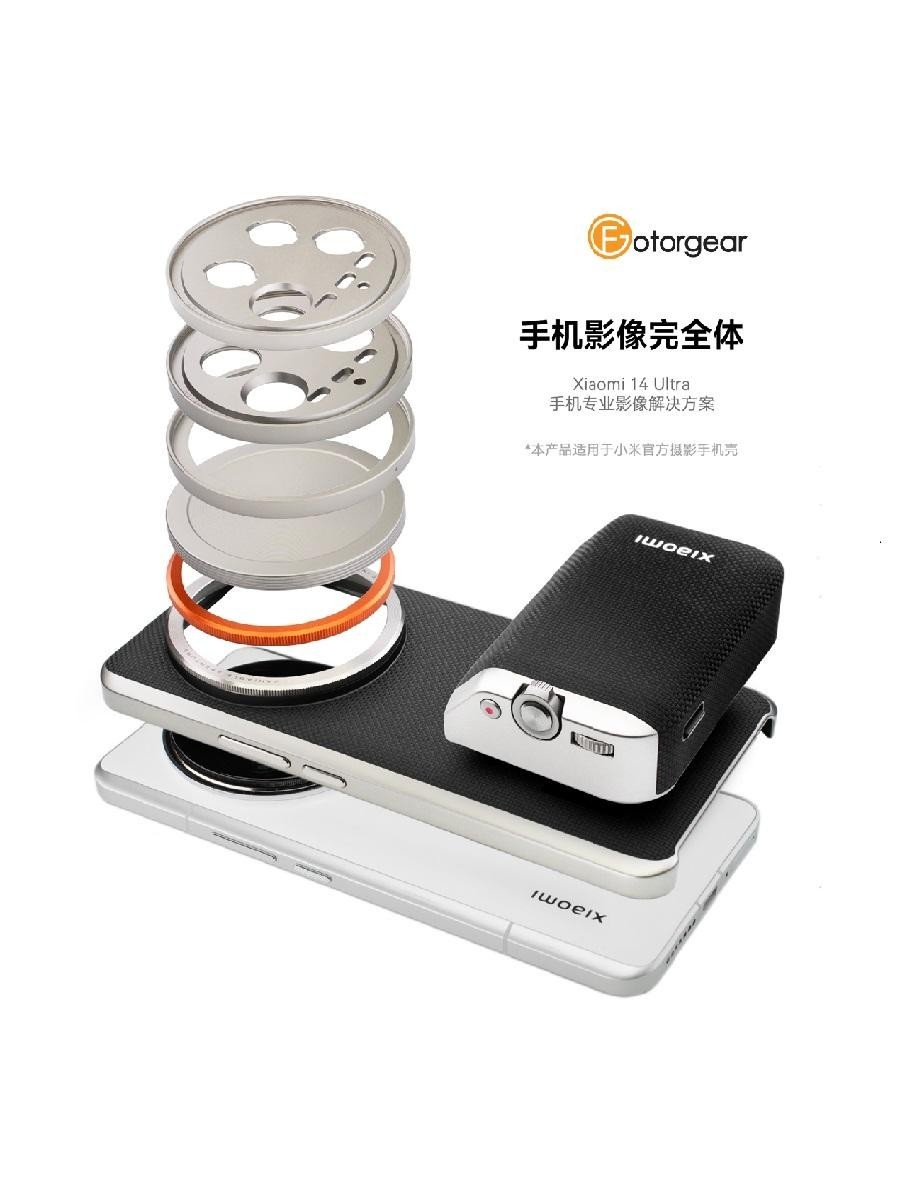 fotorgear適用於小米14Ultra專業攝影套件配件鏡頭蓋67mm濾鏡轉接環17mm鏡頭轉接環