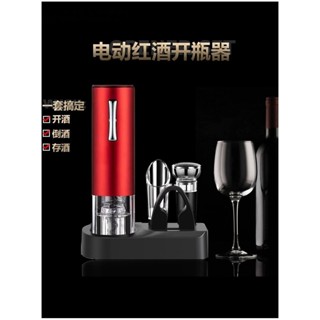 電動紅色開瓶器底座型葡萄開瓶器自動開瓶器高檔禮盒螺絲