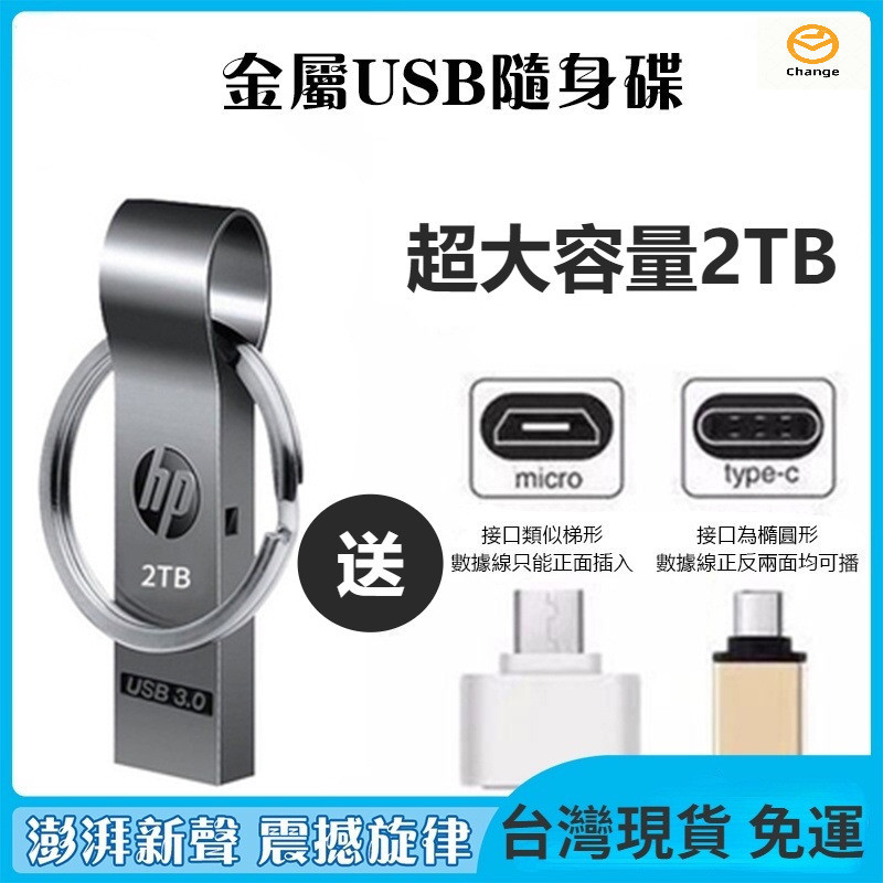 台灣現貨-免運 USB3.0 高速隨身碟大容量隨身碟 512GB 1024G 1TB 2TB隨身碟電腦手機通用