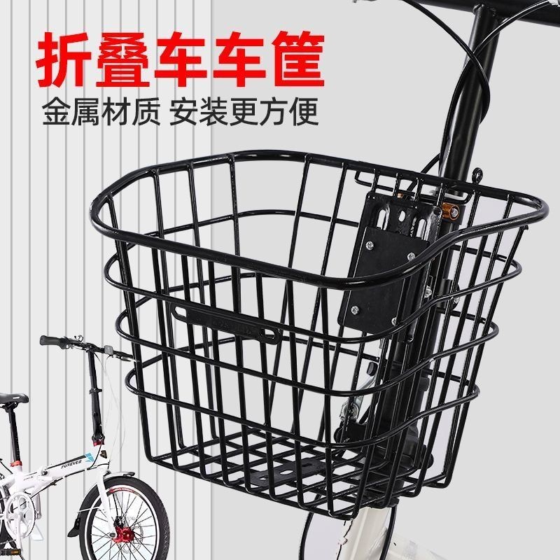 車筐掛籃摺疊腳踏車電動車單車車籃籃子前車籃筐代通用駕車前置
