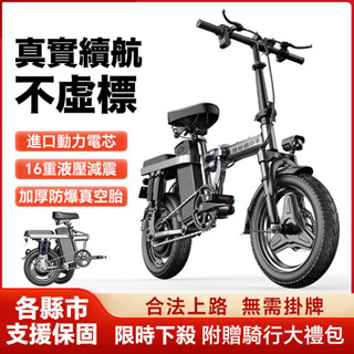 【免駕照免掛牌】電動腳踏車 自行車折疊電動車 代駕車 超輕 可折疊 助力電瓶車 電動自行車 折疊腳踏車 電輔車 電動車