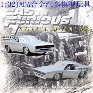 美國肌肉車JADA1:32速度激情合金車模型男孩玩具車1968改裝道奇
