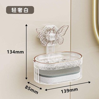 蝴蝶吸盤肥皂盒浴室壁掛輕奢創意雙層瀝水皂盒收納架肥皂