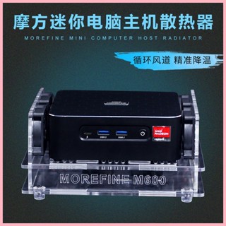 ♞,♘摩方M8M9M600迷你電腦散熱器 銳龍R7R9 6900HX迷你小主機散熱風扇 NOAD