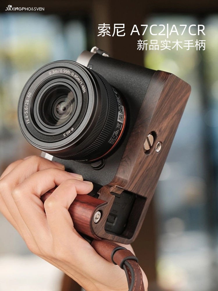 【相機配件】 SVEN索尼A7C2手柄實木輕量化設計A7CR配件保護底座適用sonya7c2殼