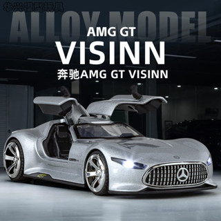 【華興模型玩具】 賓士 Benz AMG Vision GT 模型車 1:32 車模 超跑 模擬汽車模型 合金車 兒童玩