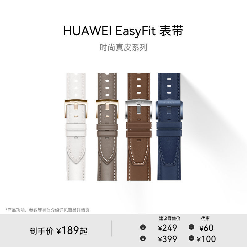 華為/HUAWEI EasyFit 時尚真皮系列華為手錶錶帶適配Watch GT系列商務男女情侶可用watch gt4可