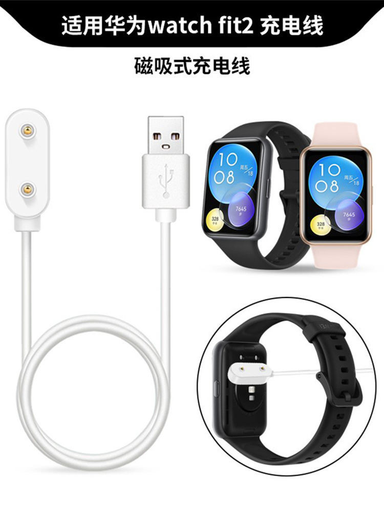 適用華為watch fit2充電線Fit new智能運動手錶充電器榮耀手環9/8/7/6pro磁吸式底座數據線快充電非原