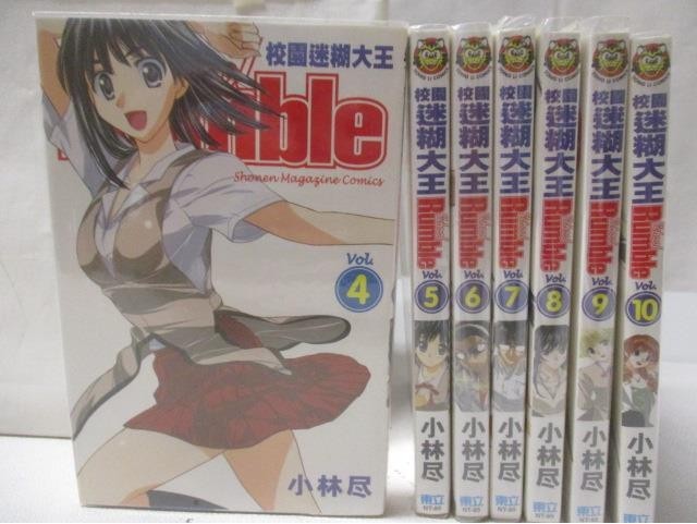 校園迷糊大王_4-10集間_7本合售_小林盡【T7／漫畫書_M9D】書寶二手書