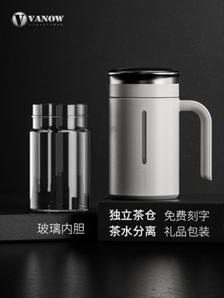 英國Vanow雙層辦公玻璃杯帶把商務男水杯塑玻杯茶水分離泡茶杯子