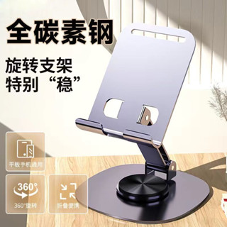 鋁合金手機支架 桌面可調懶人旋轉金屬摺疊式平板通用支架