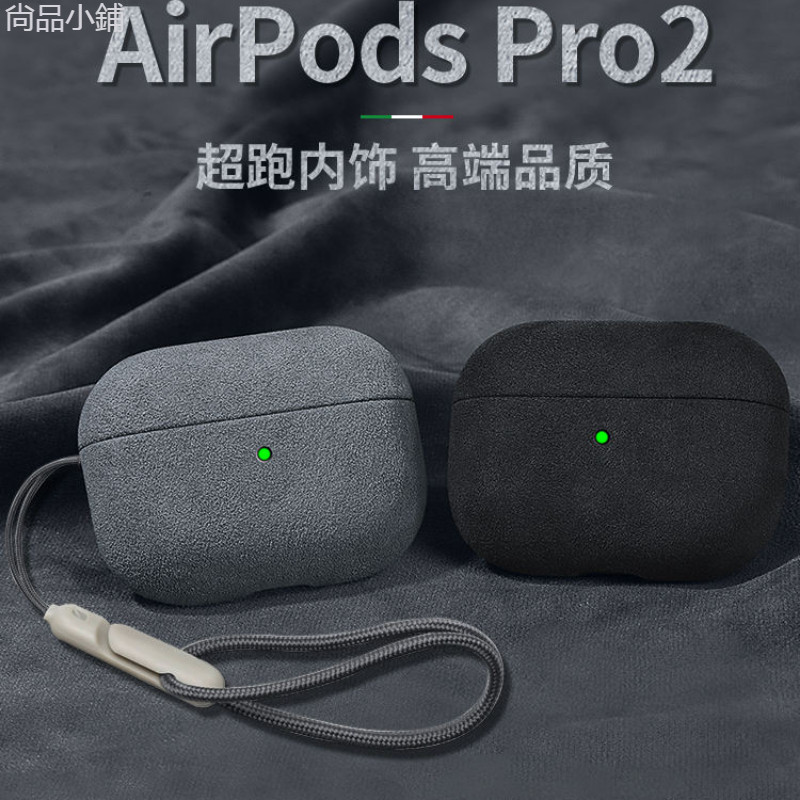 適用airpodspro2保護組airpodspro殼蘋果耳機套pro二代男生ipod耳機倉一代皮防掉airpod高級感