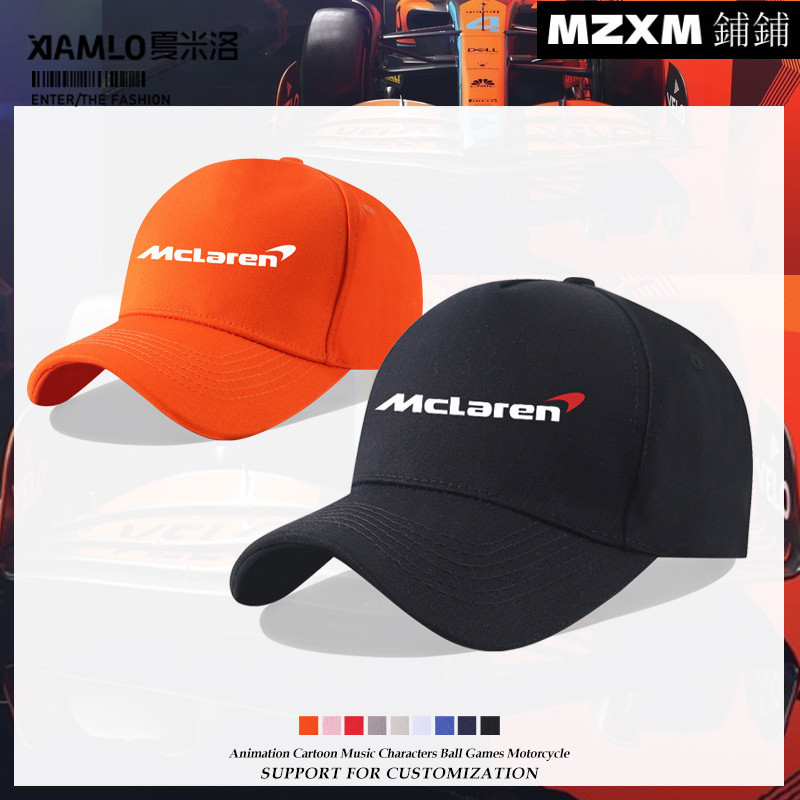 新款 F1邁凱倫McLaren車隊鴨舌帽男女同款棒球帽戶外遮陽外防休閑帽子 262