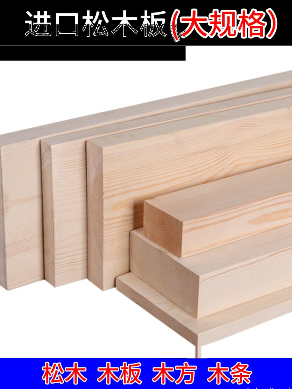 松木條實木材料木條子長條diy原木料木方定製家用裝潢木板木方條