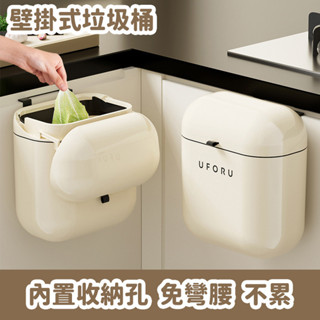垃圾桶 垃圾箱 家用垃圾桶 壁掛式垃圾桶 家用大容量垃圾桶 ins風垃圾桶 廚房廁所垃圾桶 帶蓋垃圾桶 防水垃圾桶