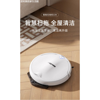 智慧掃地機器人 遙控吸塵器 智慧家用充電吸掃拖三合一 靈巧輕薄