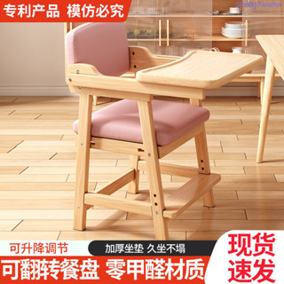 寶寶餐椅兒童學習椅可升降調節餐桌座椅成長嬰兒家用吃飯實木椅子