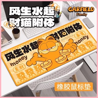 【1504人收藏】加菲貓發財爆單滑鼠墊超大號加厚鍵盤墊電腦辦公桌面動漫電競桌墊