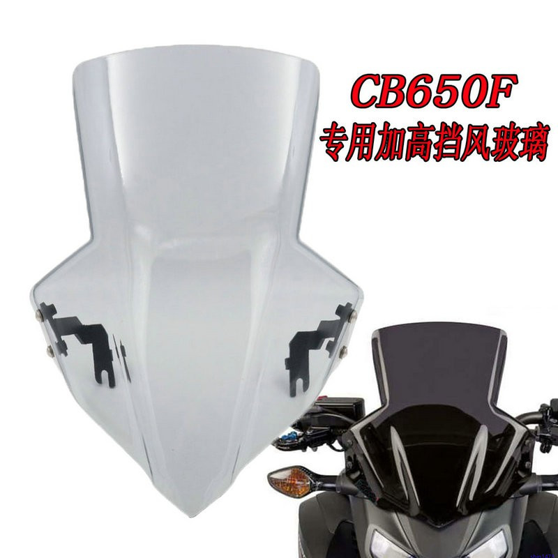 ♞本田新款 CB650F 14-18年改裝 風擋 前檔風鏡 擋風玻璃 導流罩 風鏡 擋風