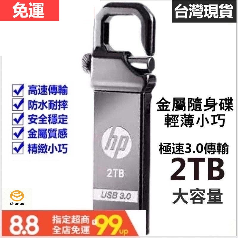 台灣現貨隨身碟高速usb3.0硬碟 大容量1tb/2tb隨身硬碟 Typec安卓蘋果iphone手機電腦兩用行動硬碟