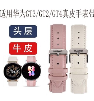 華為錶帶原裝GT3 男女款watch系列 GT2系列 gt4真皮 42手錶帶