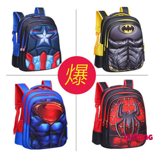 🔥新品優惠🔥卡通男童書包 兒童蜘蛛俠/美國隊長雙肩包 減壓PU雙肩包 兒童後揹包 動漫小書包 透氣護脊書包 大容量雙肩包