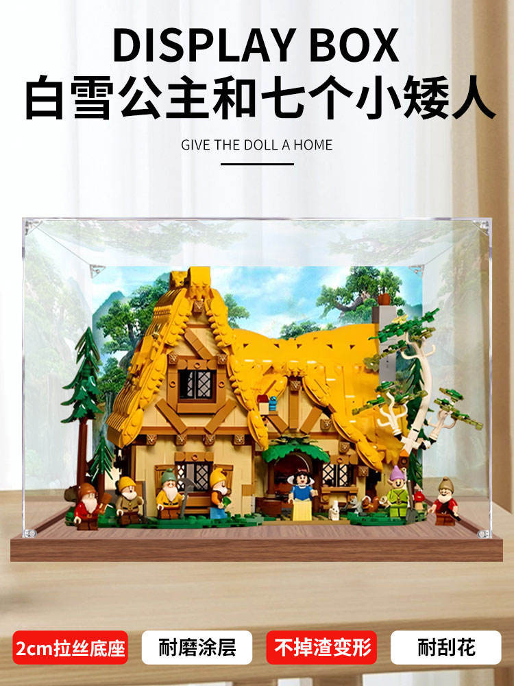 適用樂高43242白雪公主和七個小矮人童話森林小屋模型收納展示盒